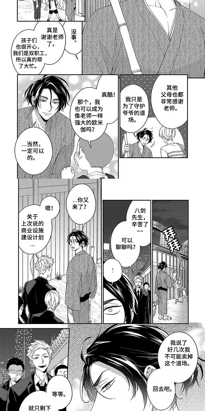 第1话1
