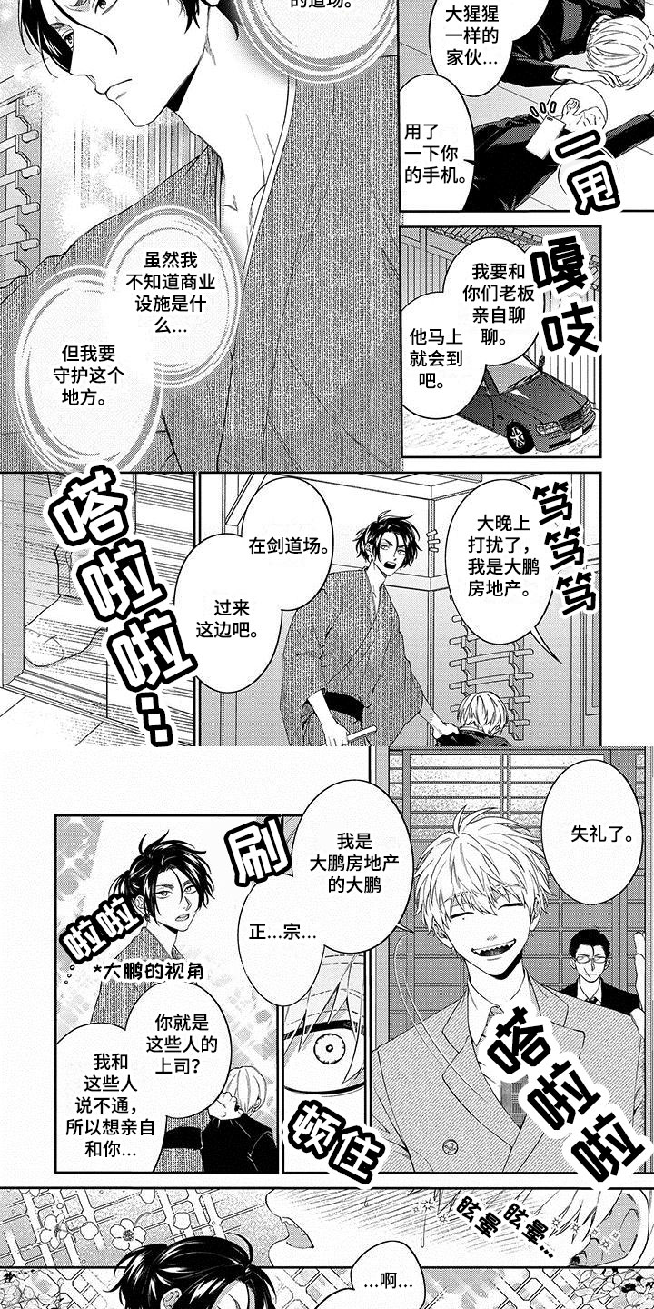 第1话3