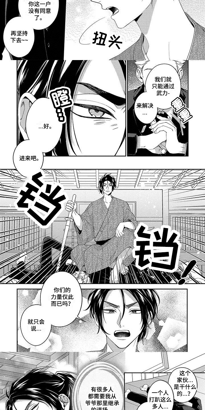 第1话2