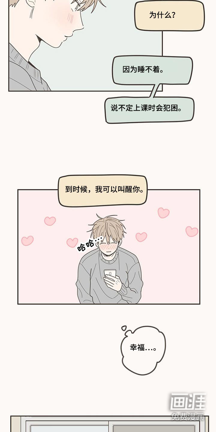 第108话7