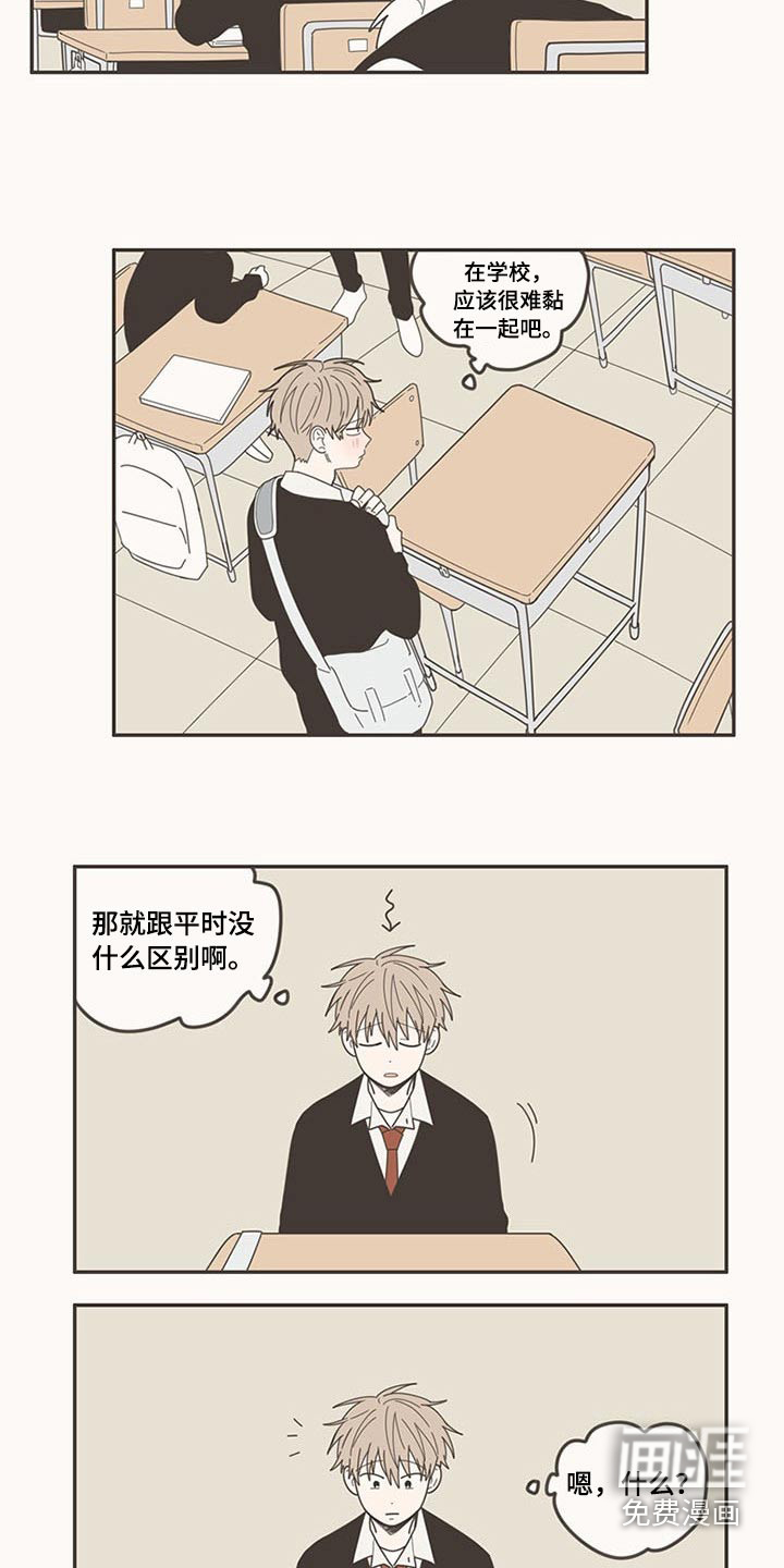 第108话9