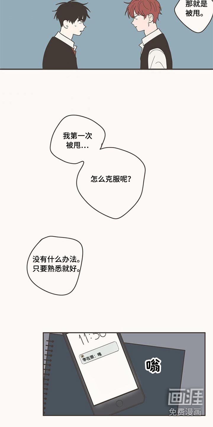 第108话19