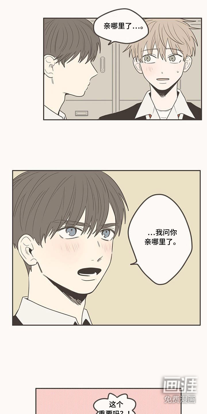 第102话8