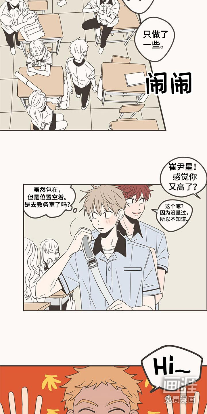 第97话9