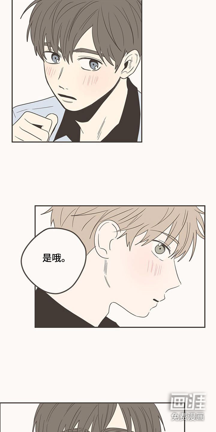 第97话14