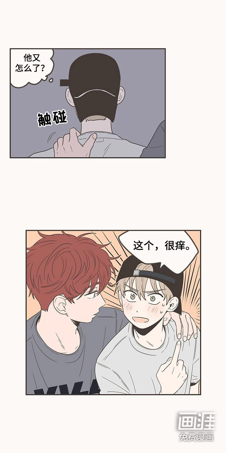 第93话8
