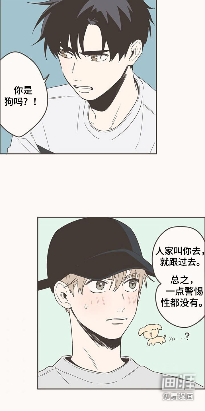 第92话6
