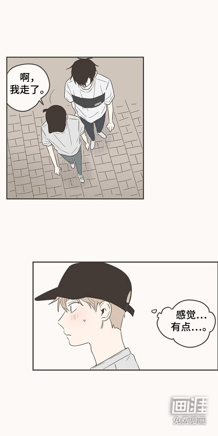 第92话9
