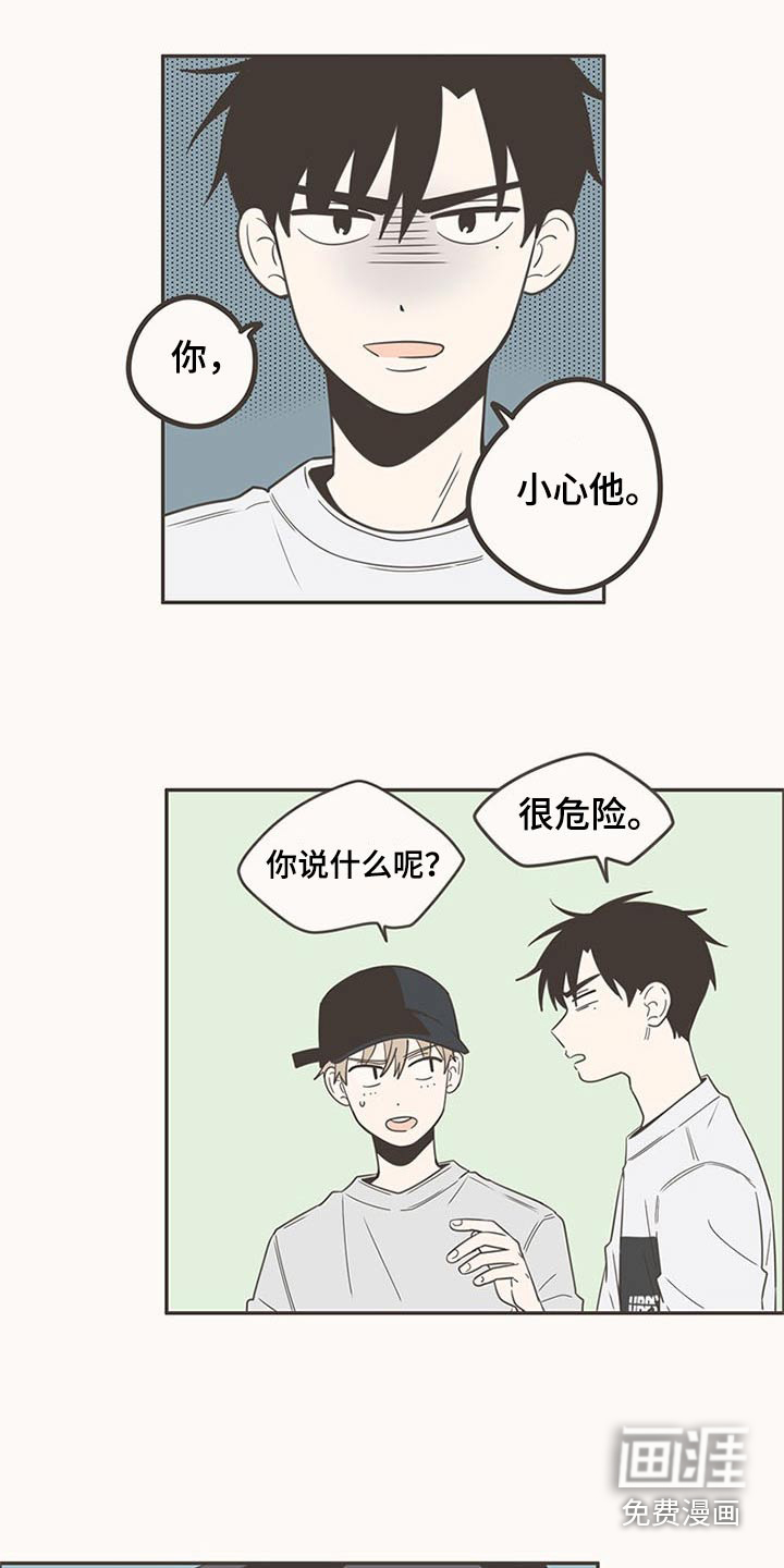 第92话5