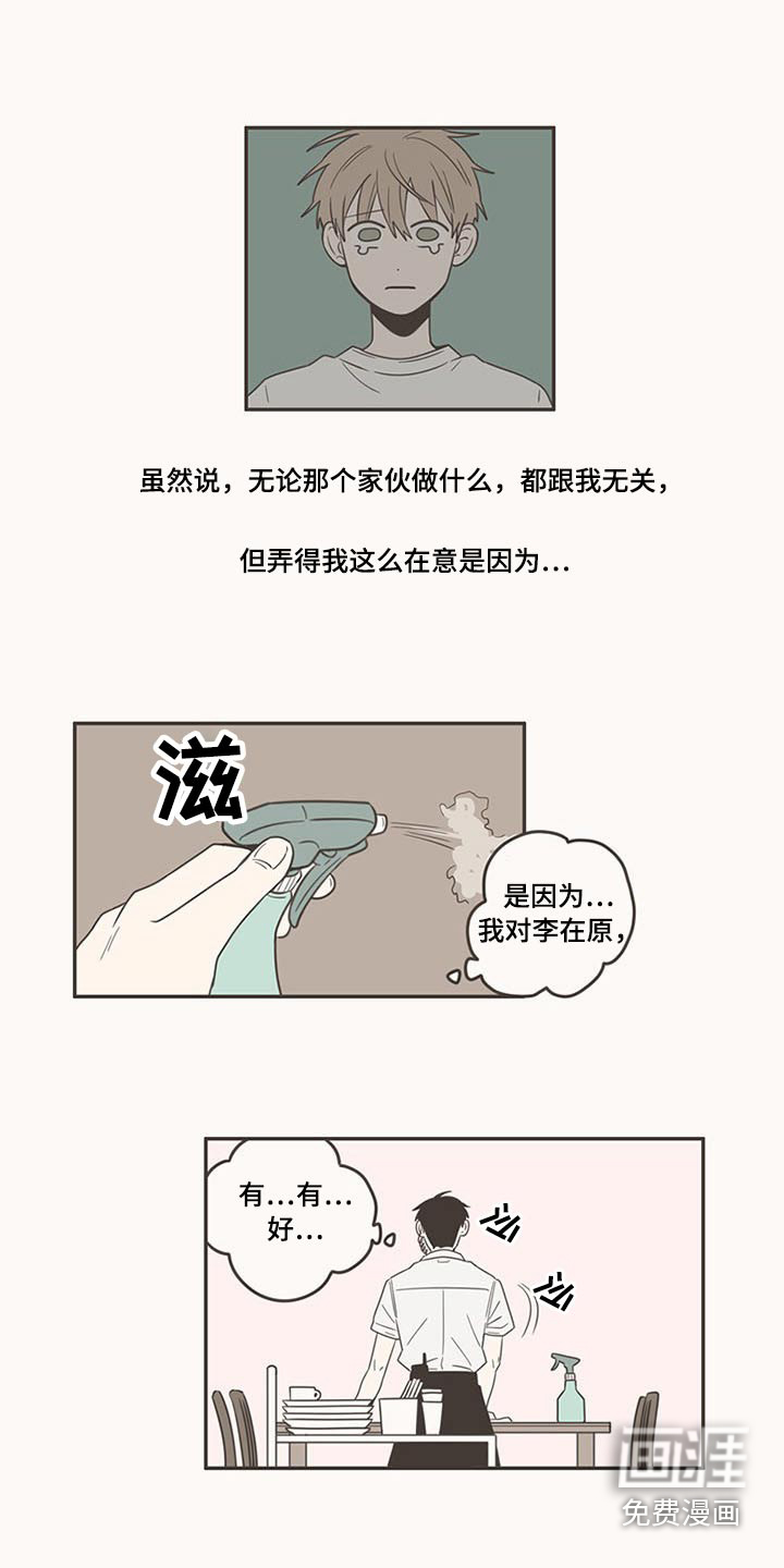 第90话14