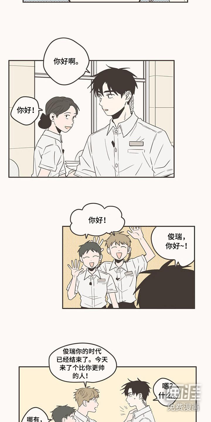 第90话4