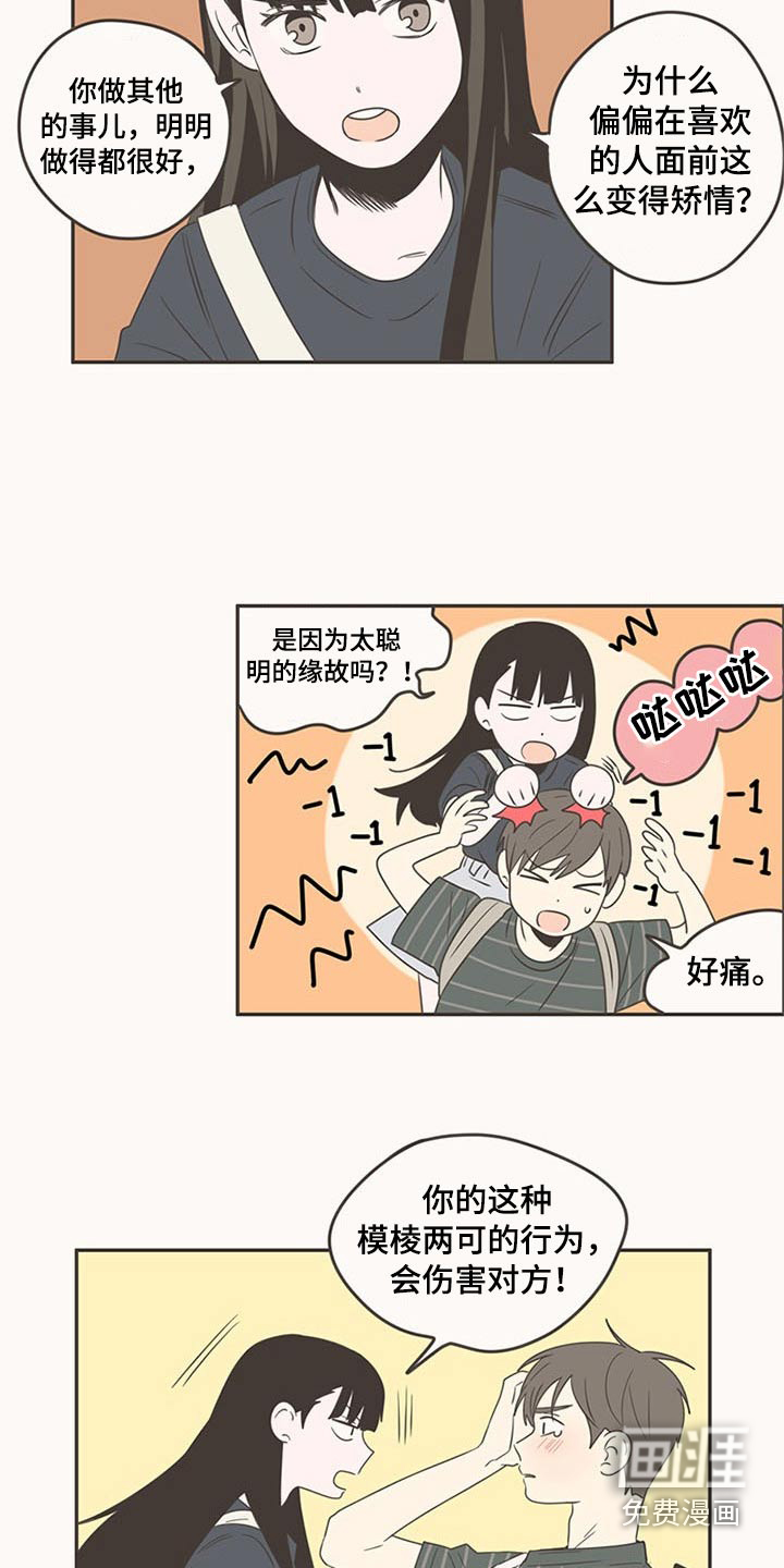 第89话20