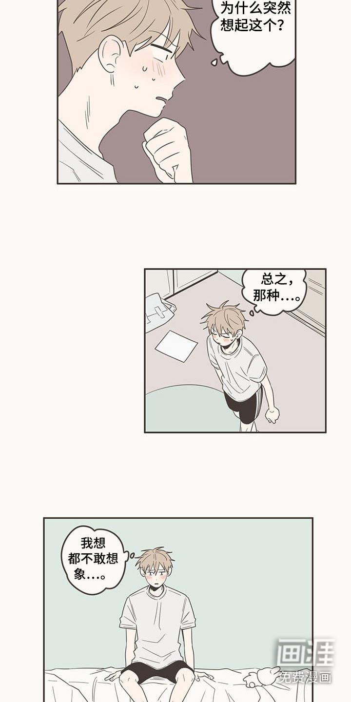 第89话9