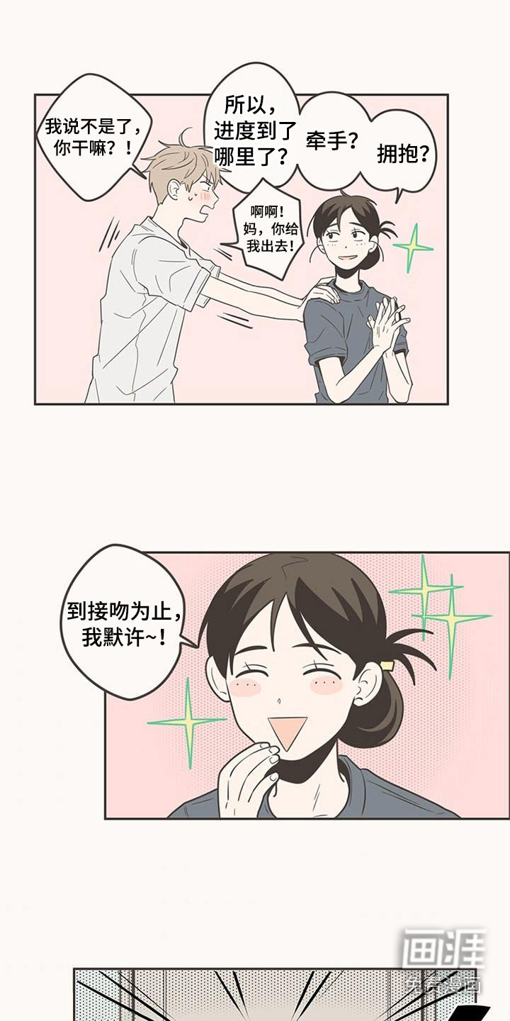 第89话6