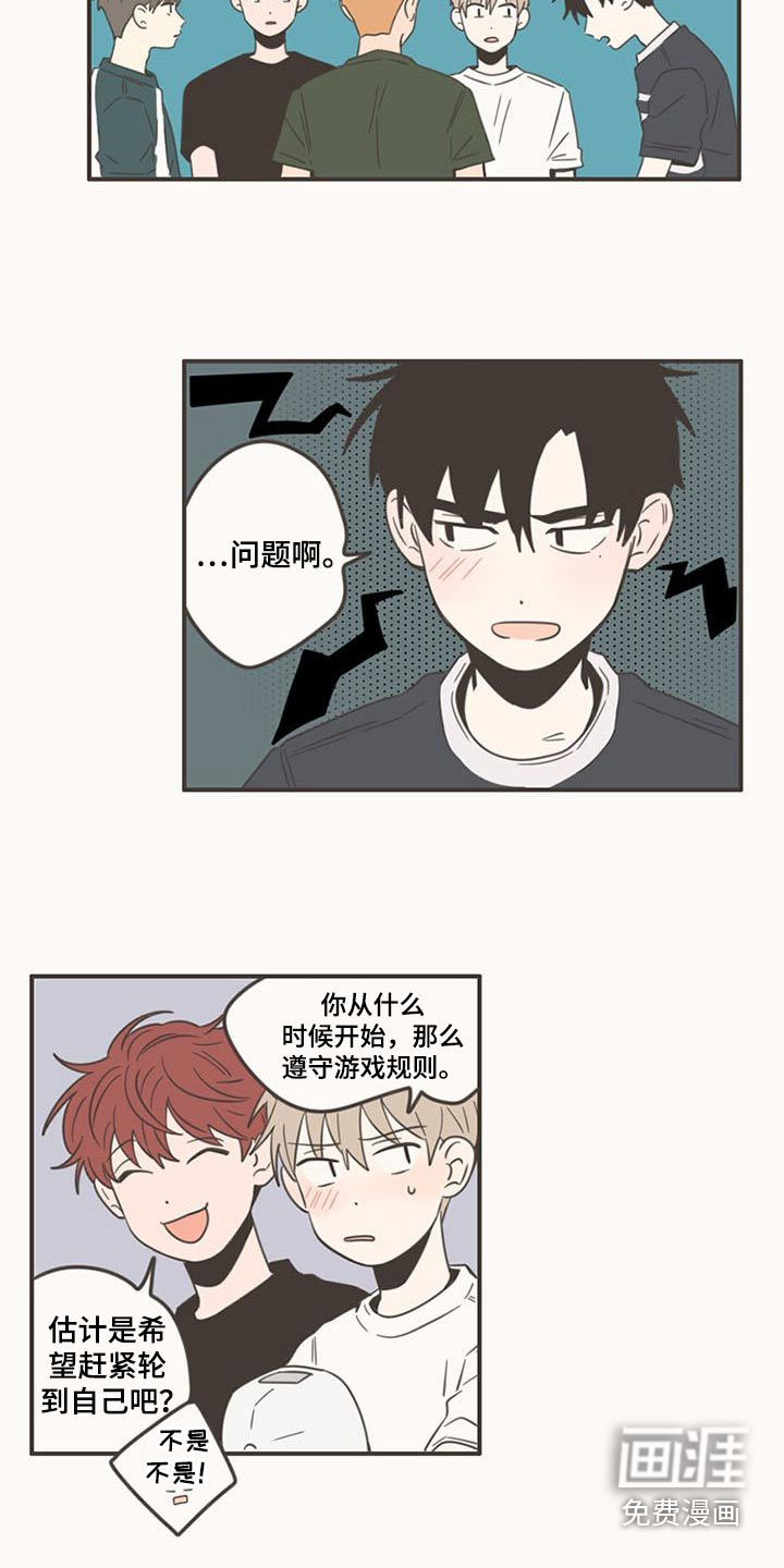 第87话10