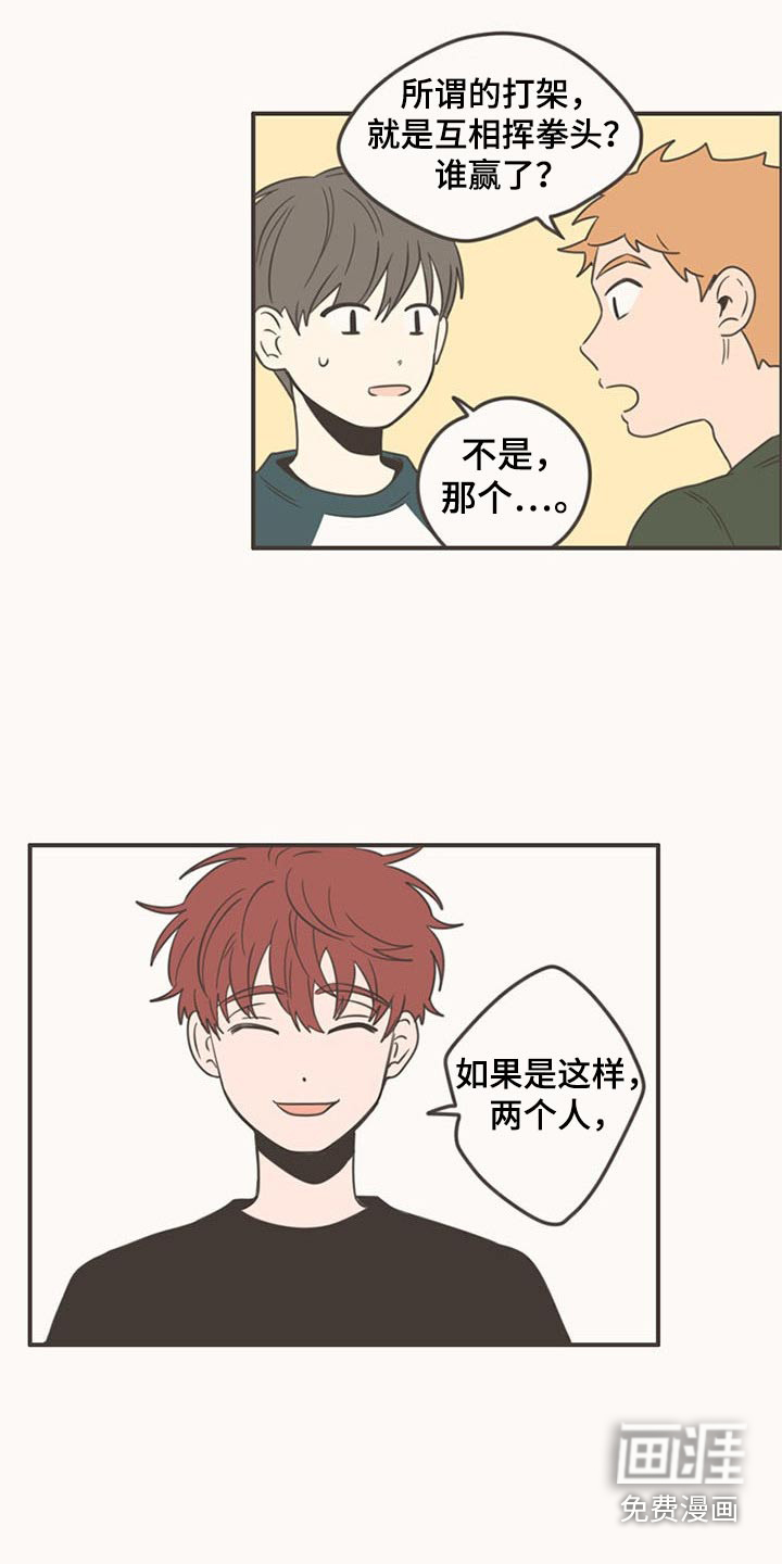 第87话11