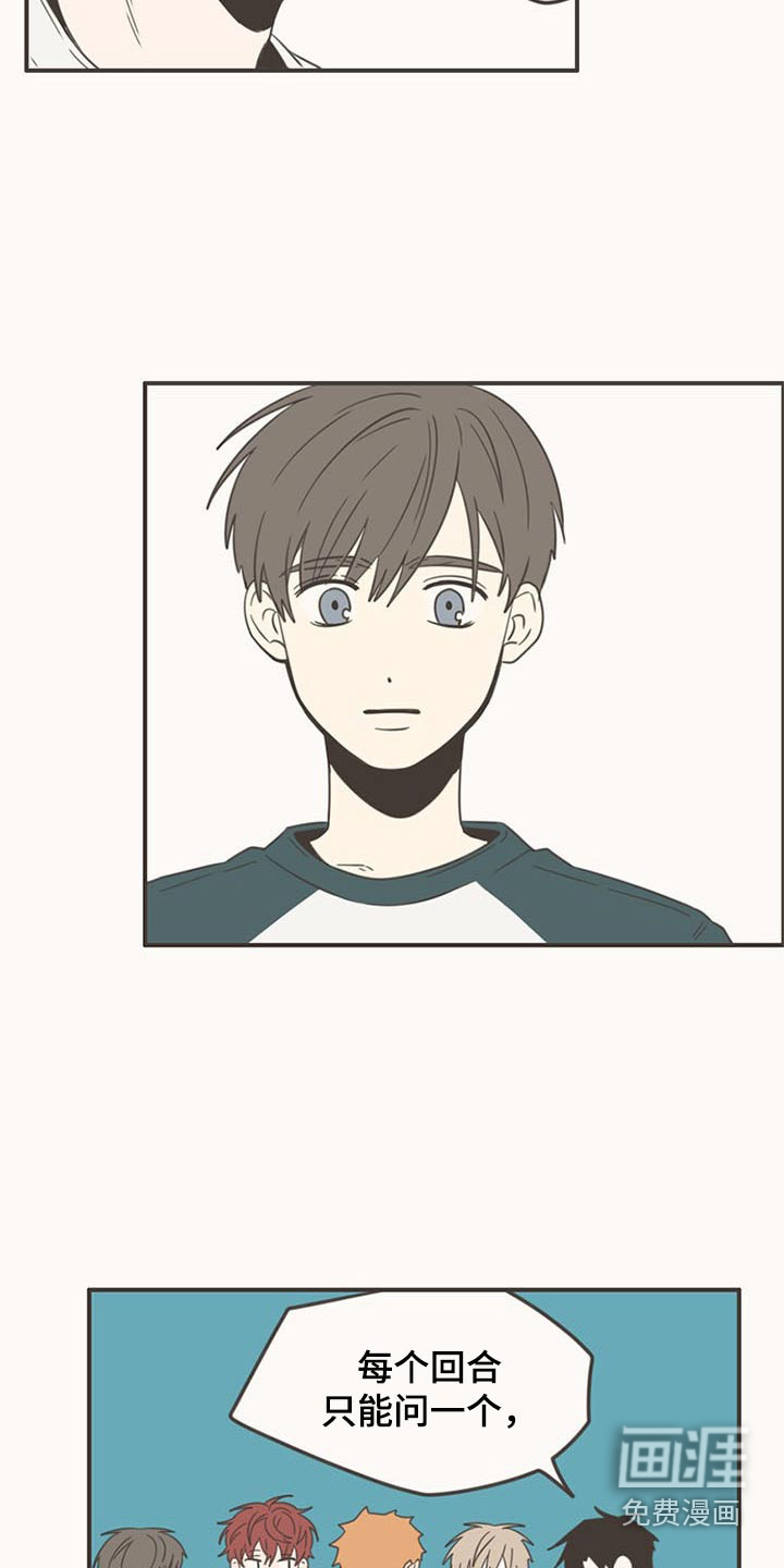 第87话9