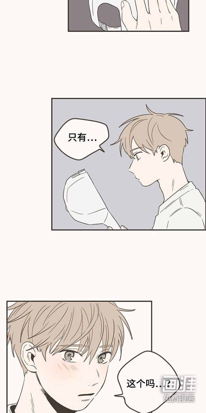 第87话8