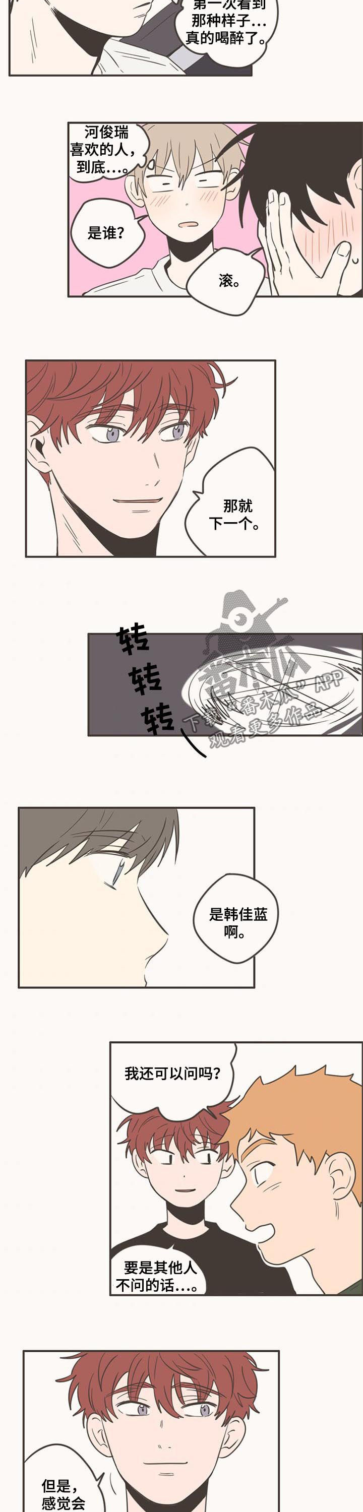 第86话3