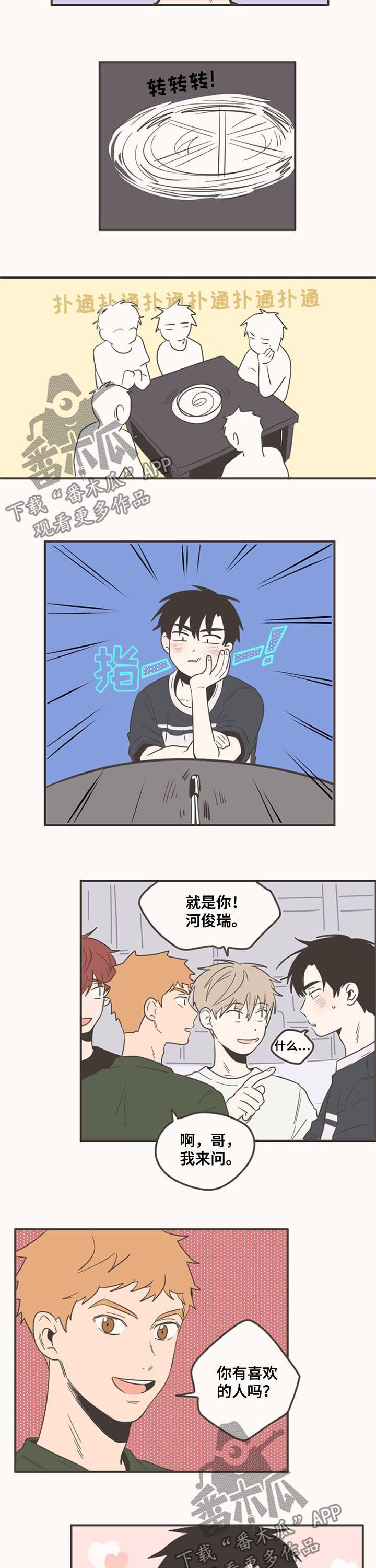 第86话1