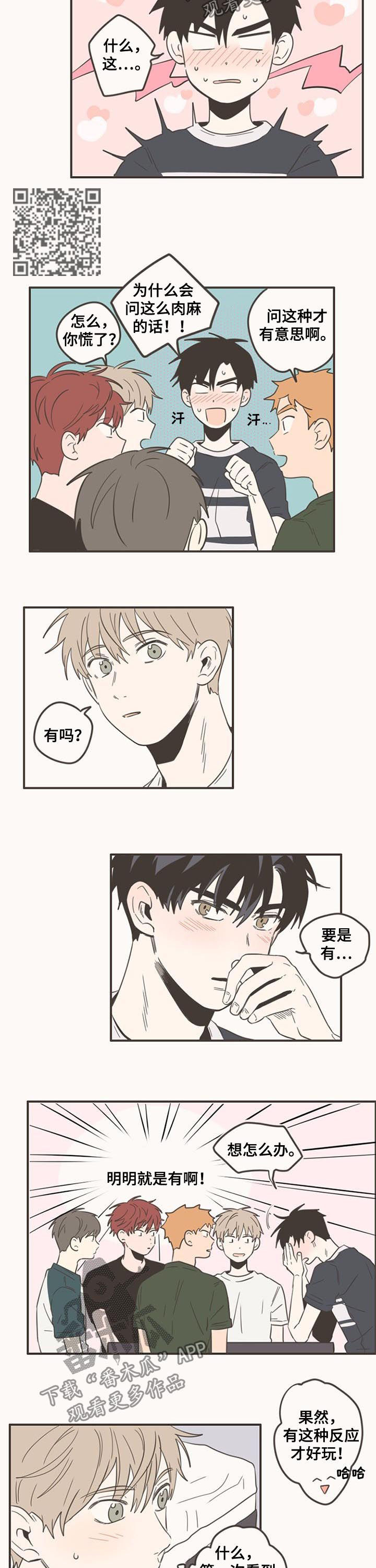 第86话2