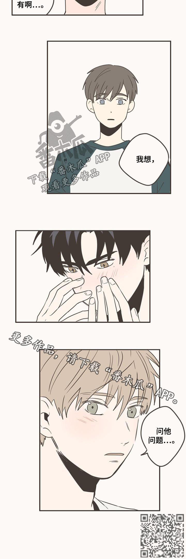 第86话4