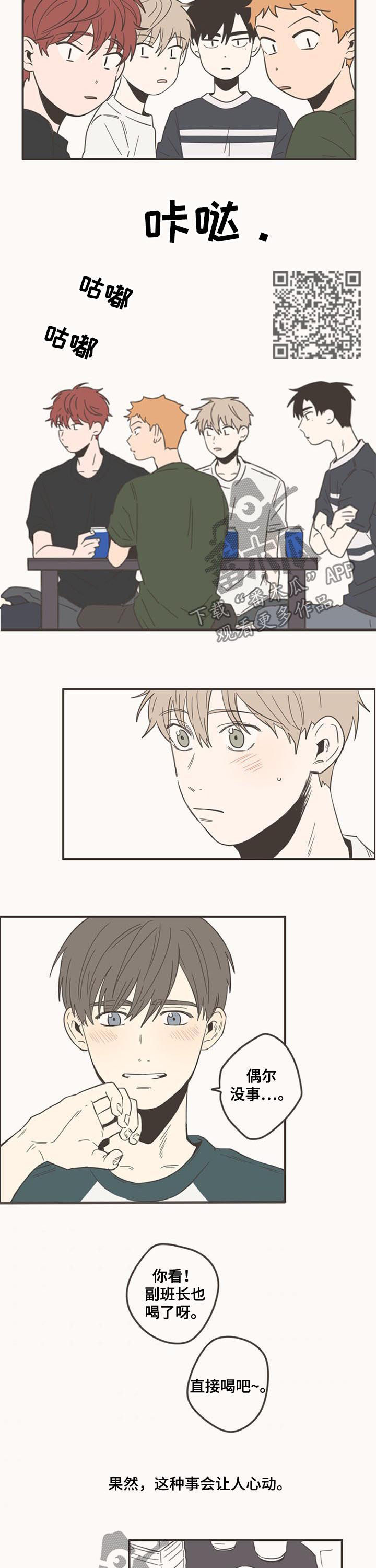 第85话2