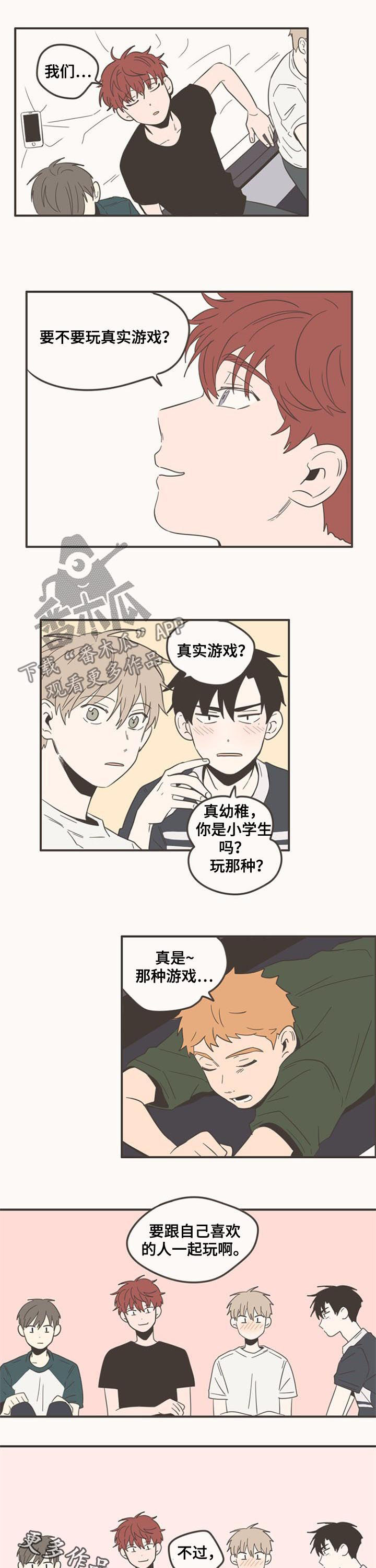 第85话4