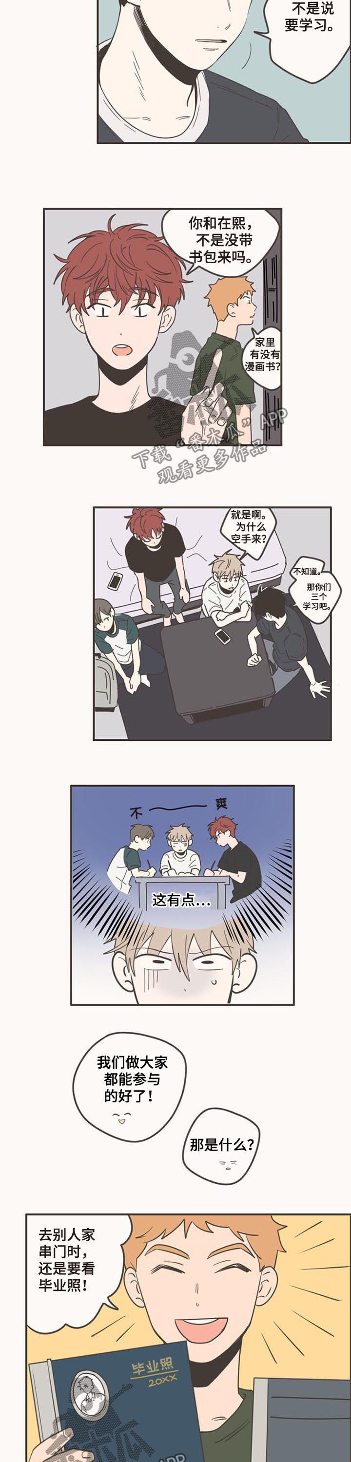 第84话1