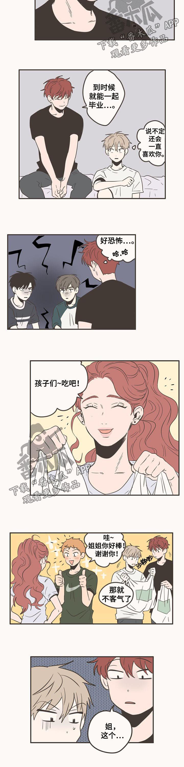 第84话4