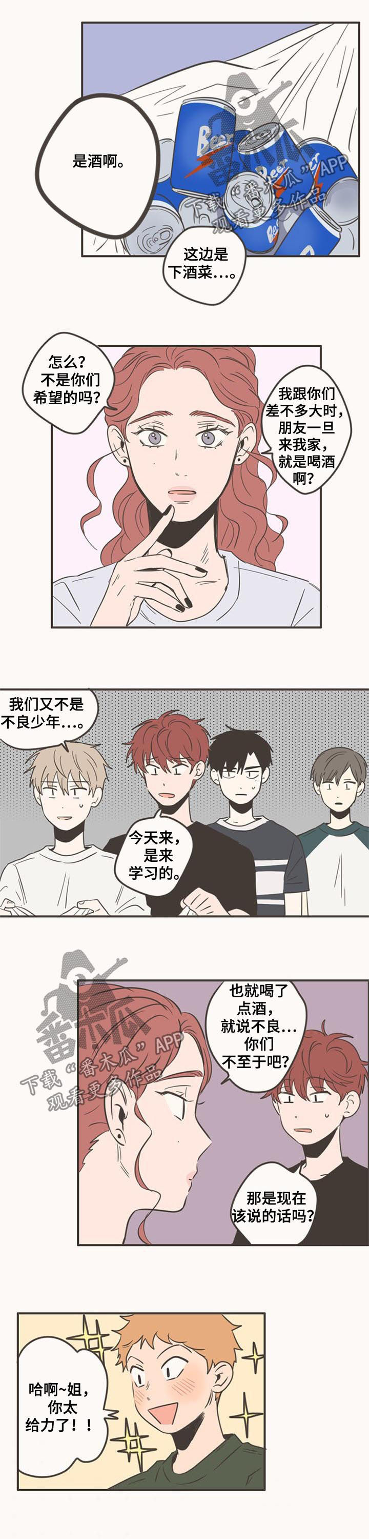 第84话5