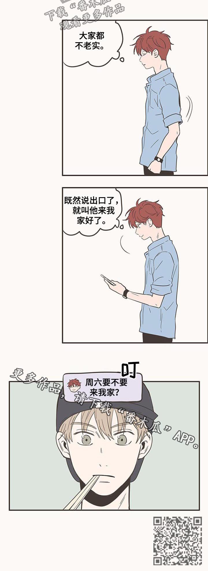 第82话6