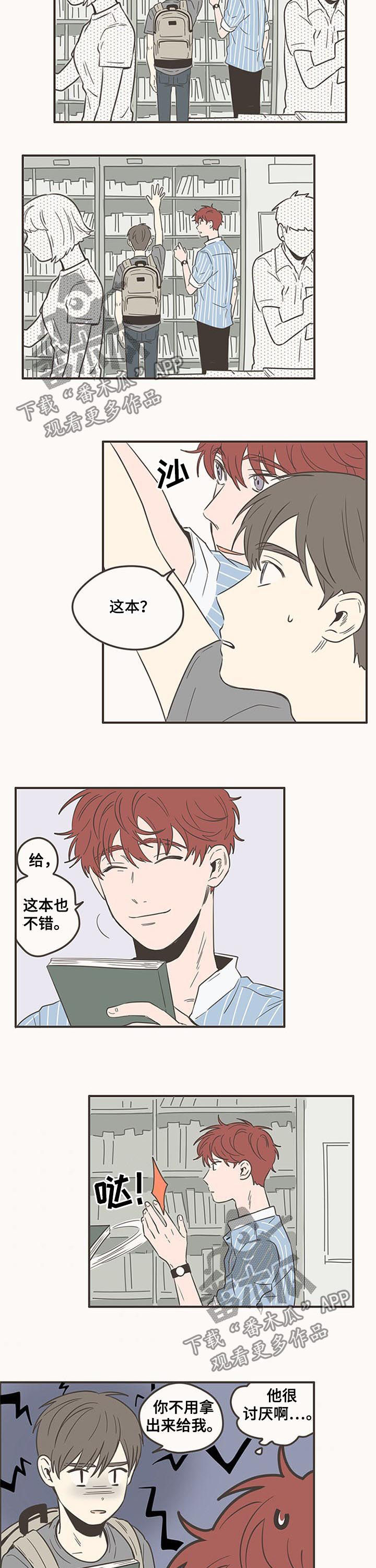 第82话2