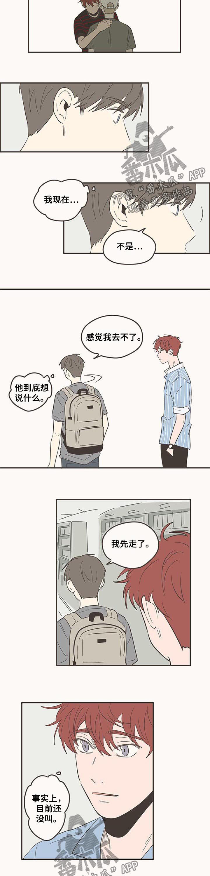 第82话5