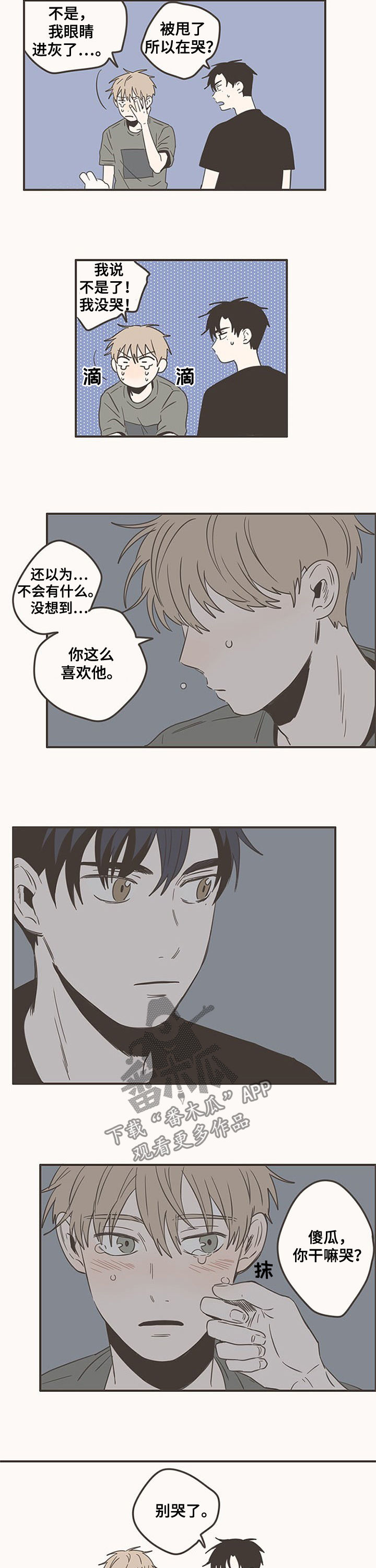 第81话4