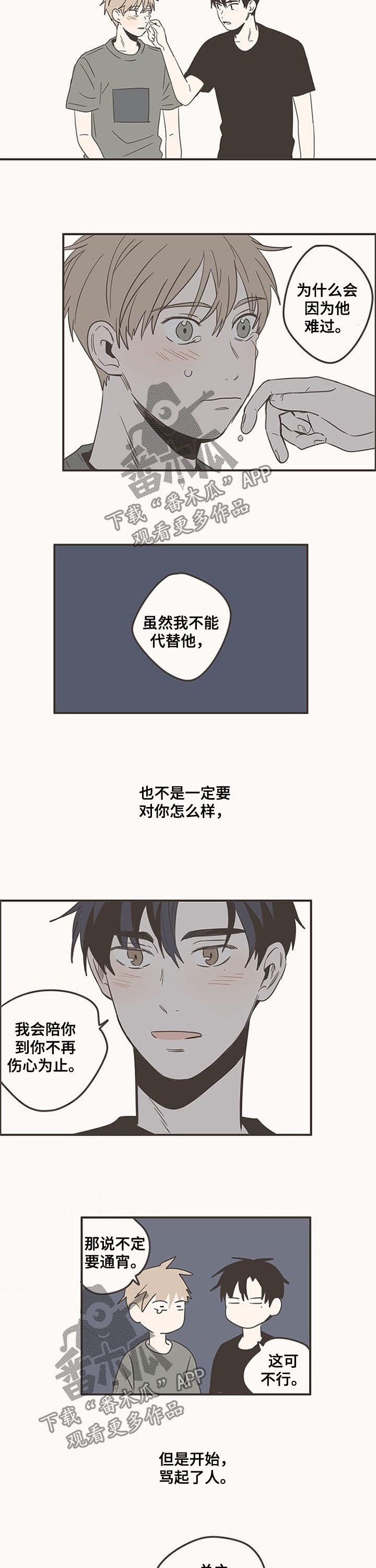 第81话5