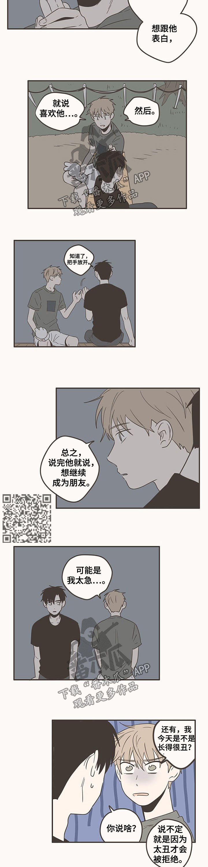 第81话2