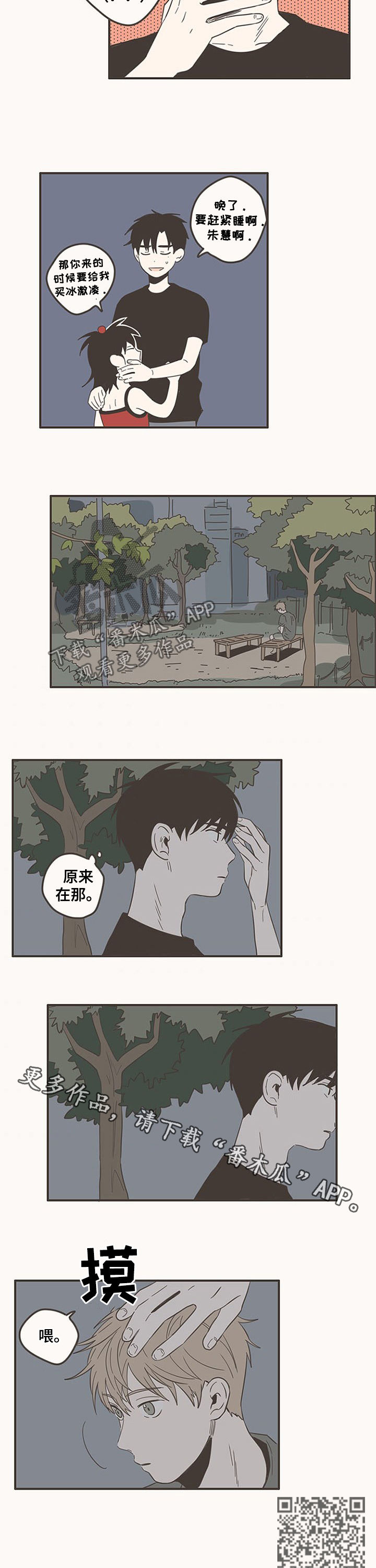 第80话6