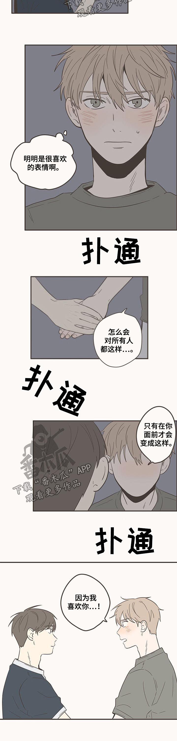 第79话5