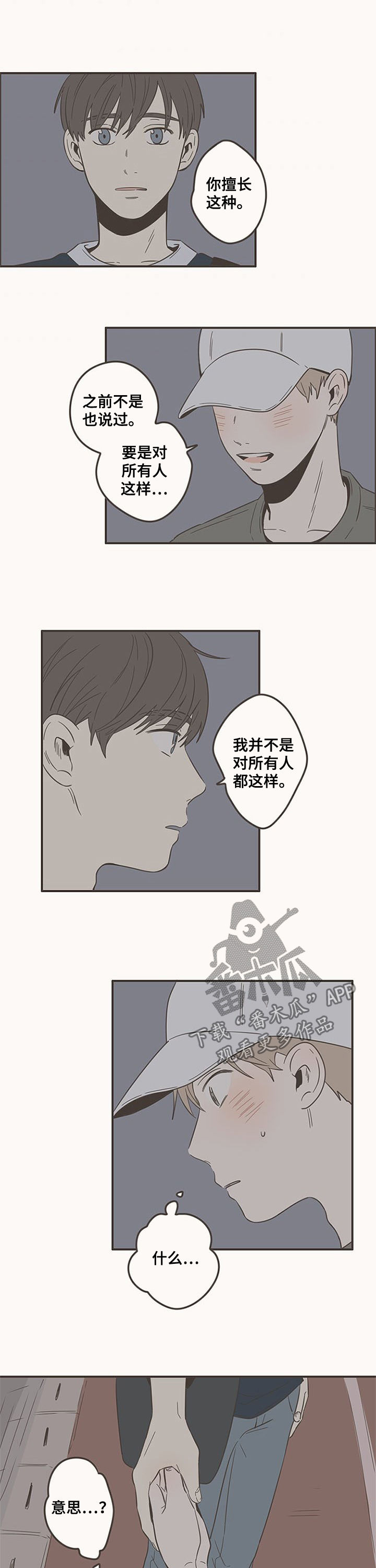 第79话3