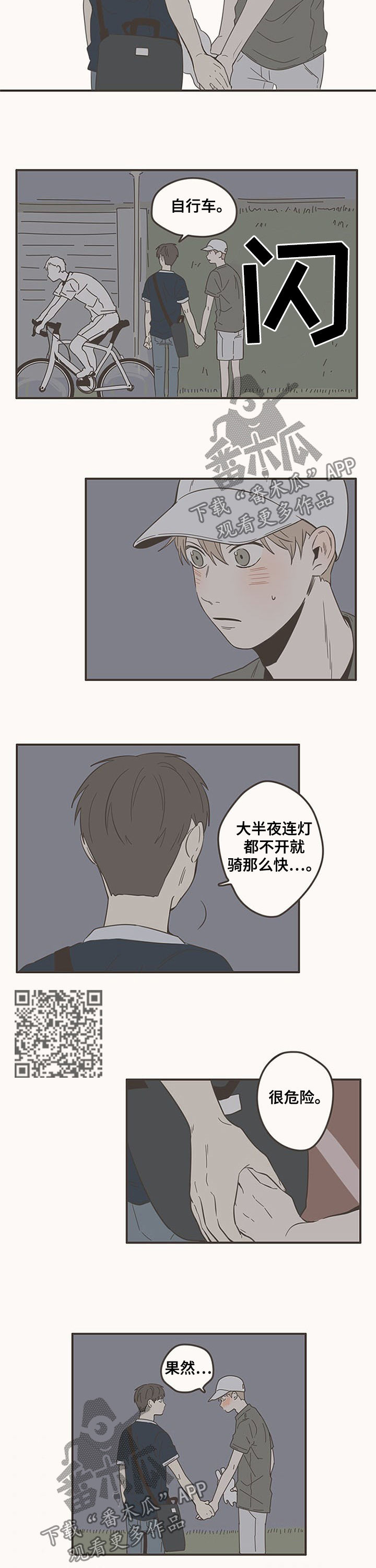 第79话2