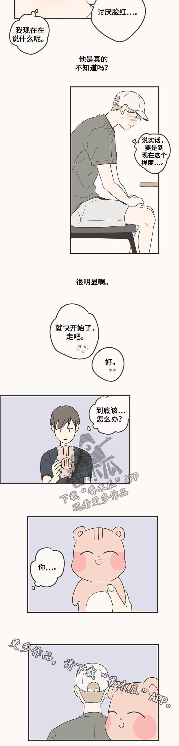 第78话4