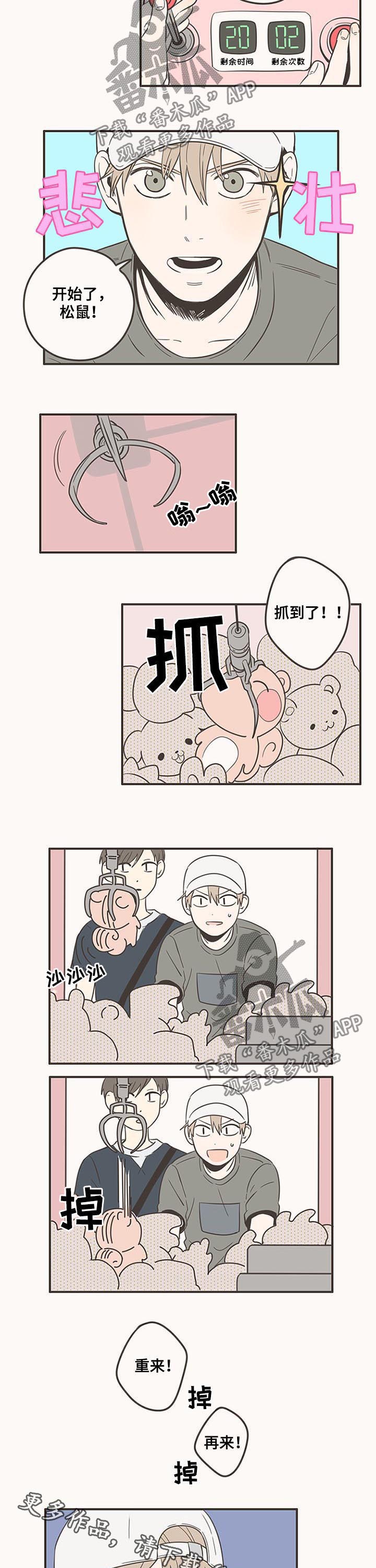第77话4