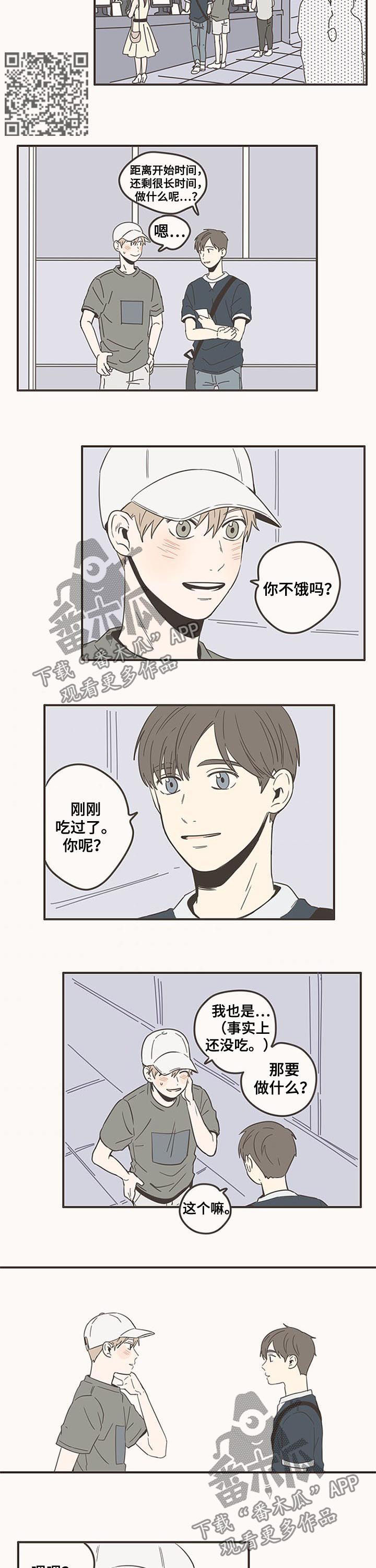 第77话2