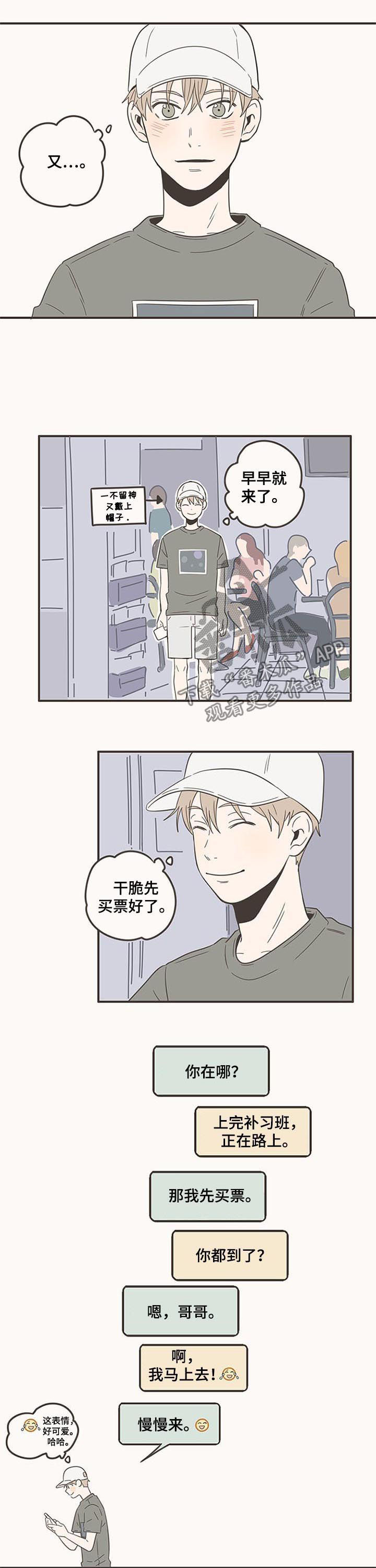 第75话4