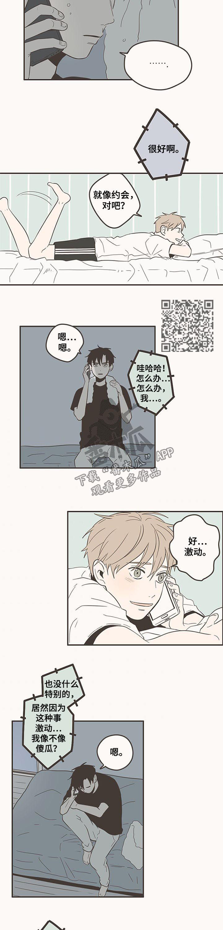 第75话2