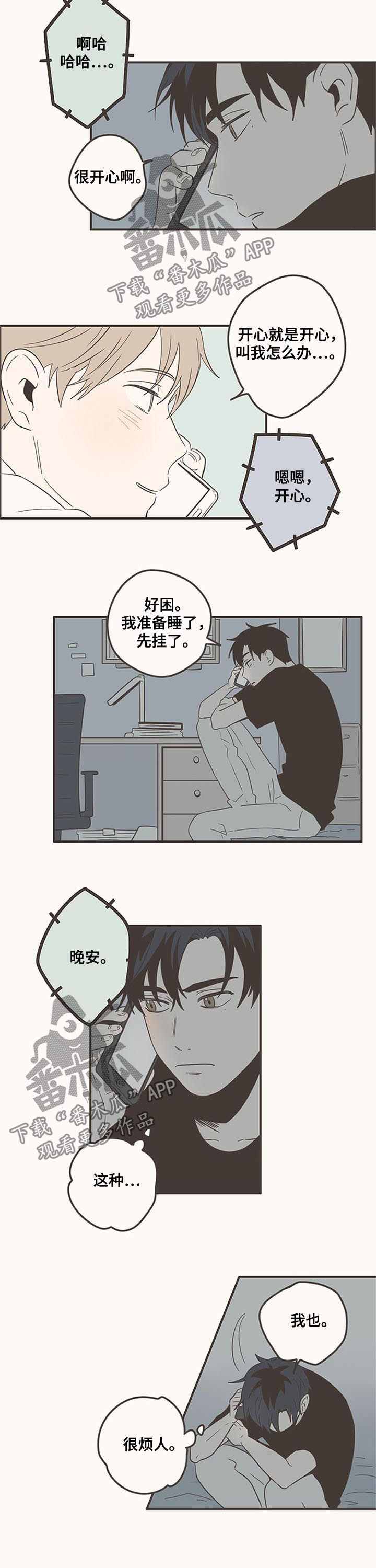 第75话3
