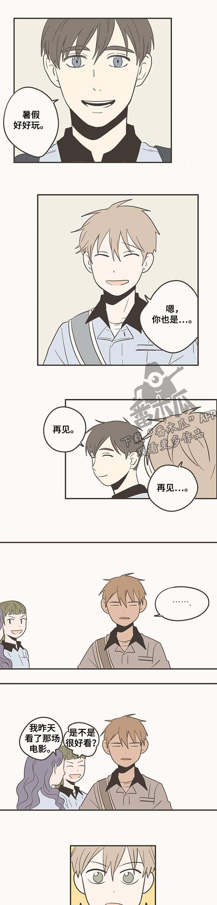 第74话3