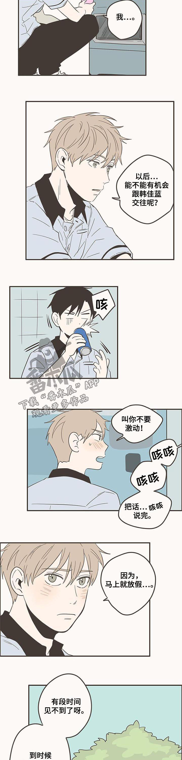 第74话1