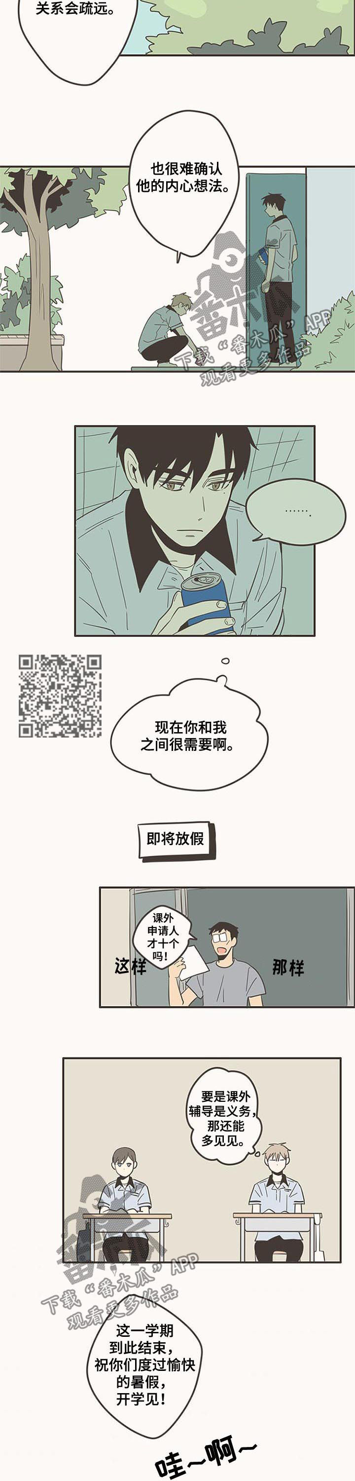 第74话2